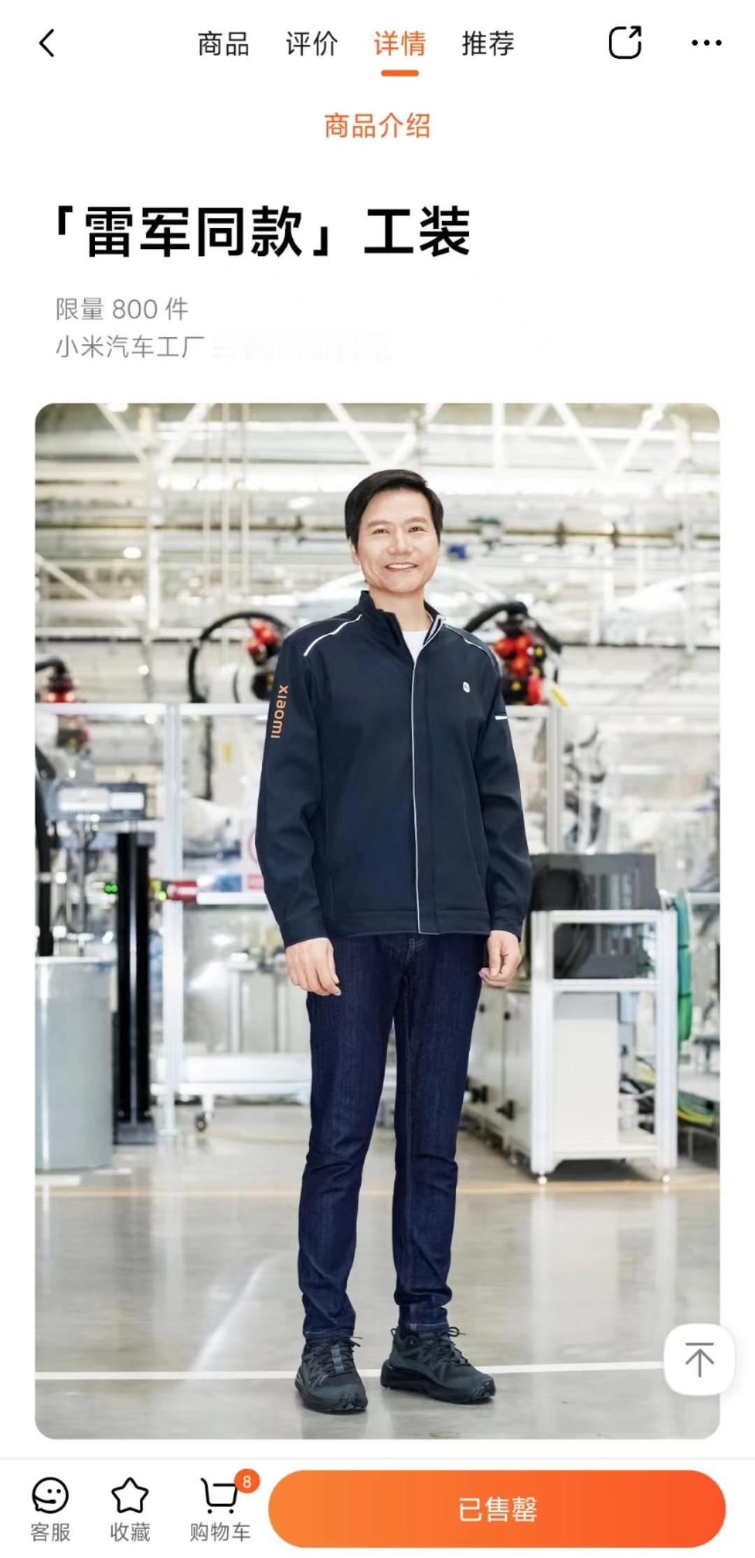 雷总181的身高，也没有中年发福，穿很多衣服都能撑起来，其实，雷总同款的小米汽车
