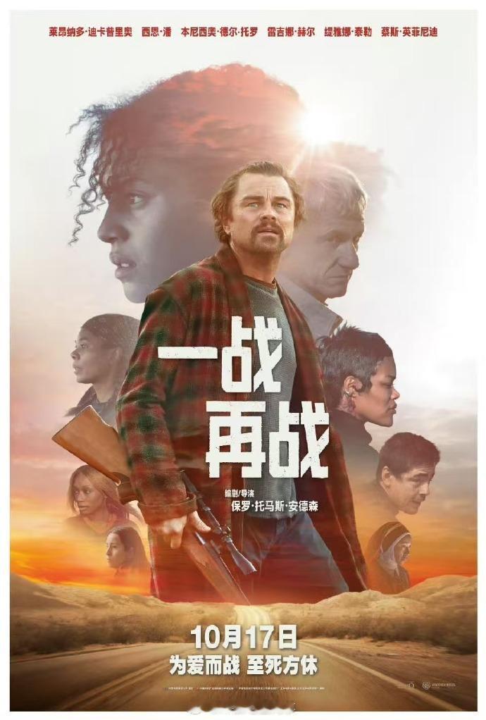小李子新片内地定档莱昂纳多新片内地定档 小李子新片《一战再战》内地定档10月17