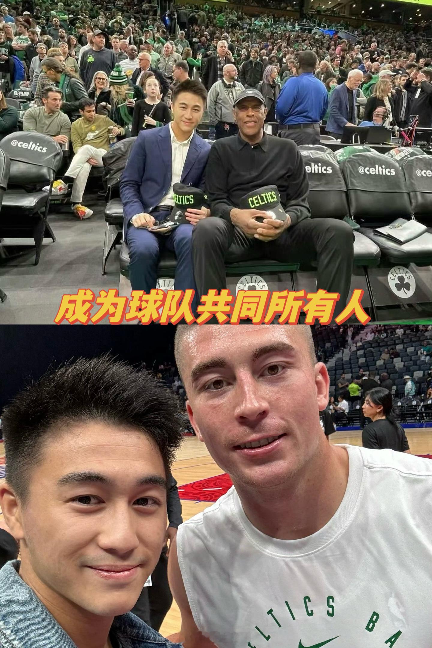 何猷君成凯尔特人老板之一 不允许还有人不知道何猷君成了凯尔特人的co- owne