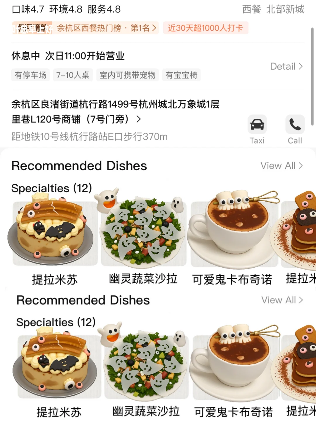 卧槽卧槽！！路过城北余杭一定一定要去吃的