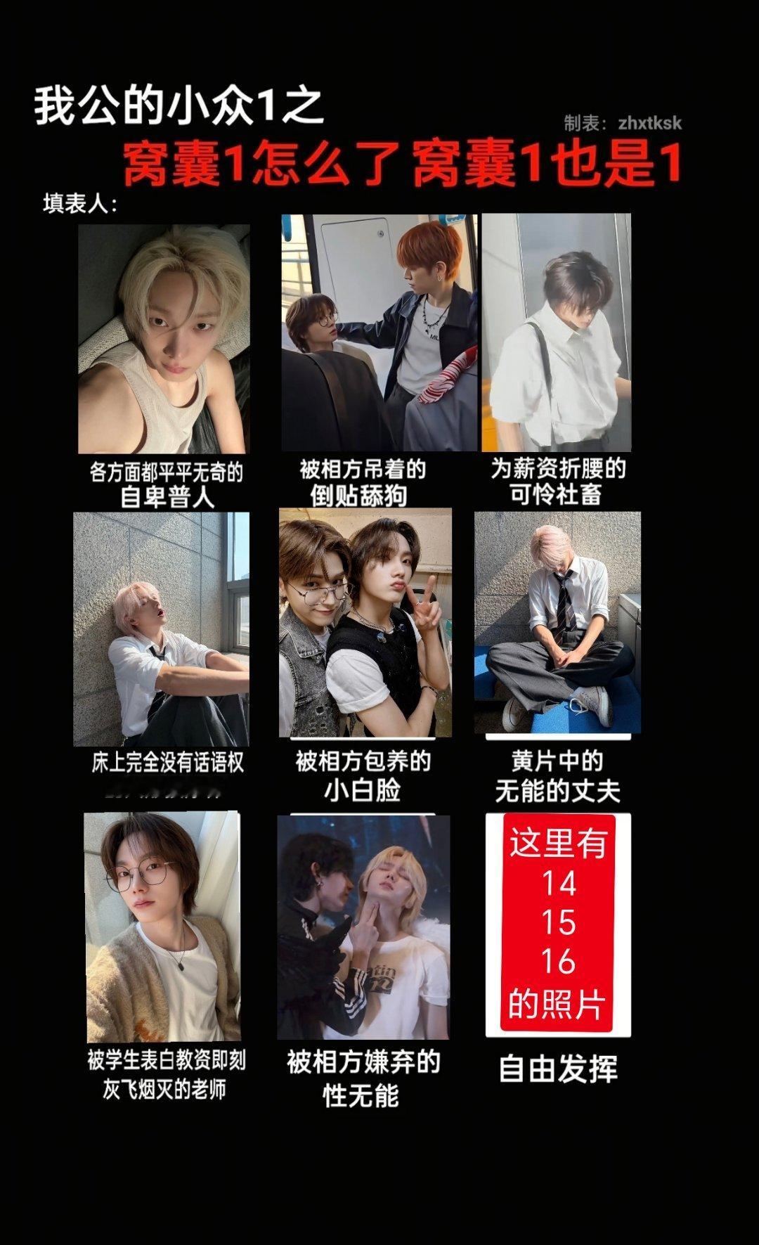 我的攻： 