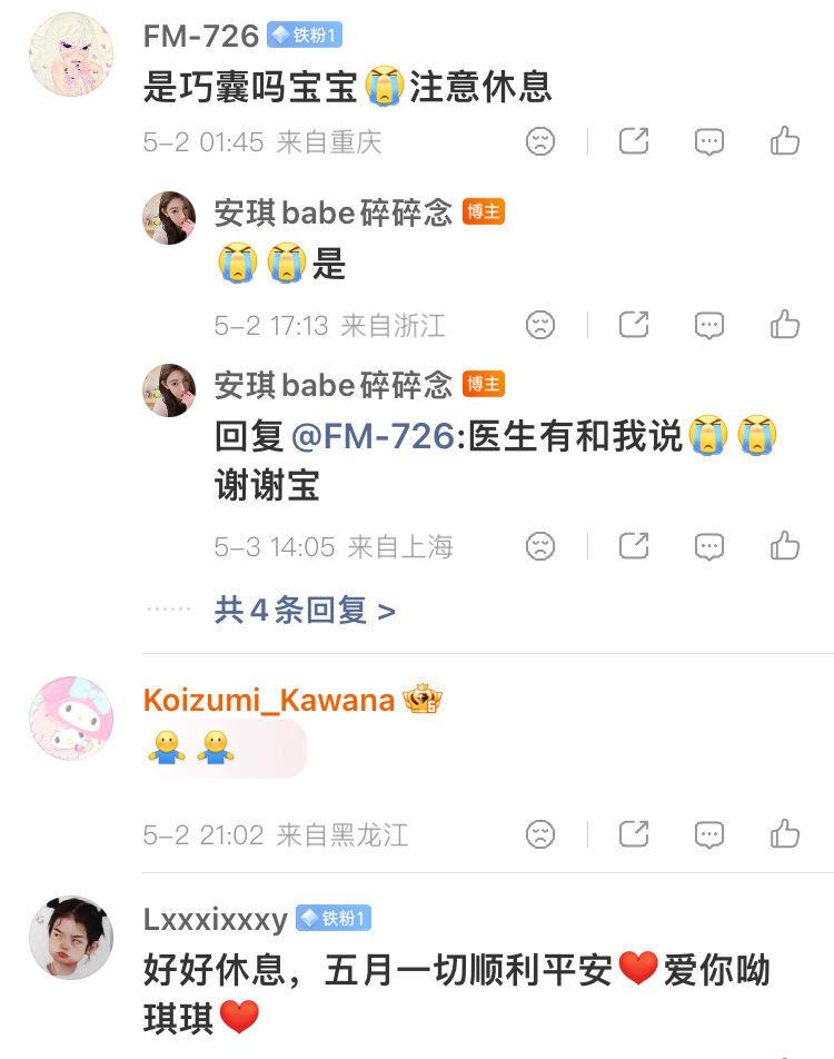 安琪刚做手术就要工作 不好好休息 