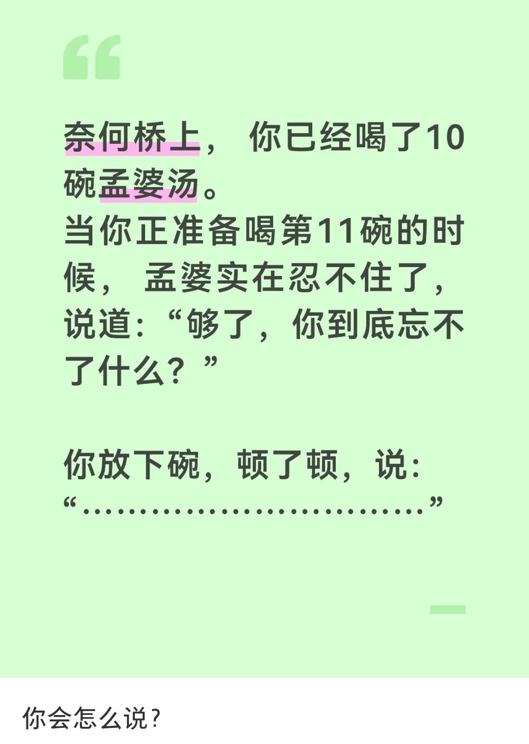 忘了刚刚喝了没