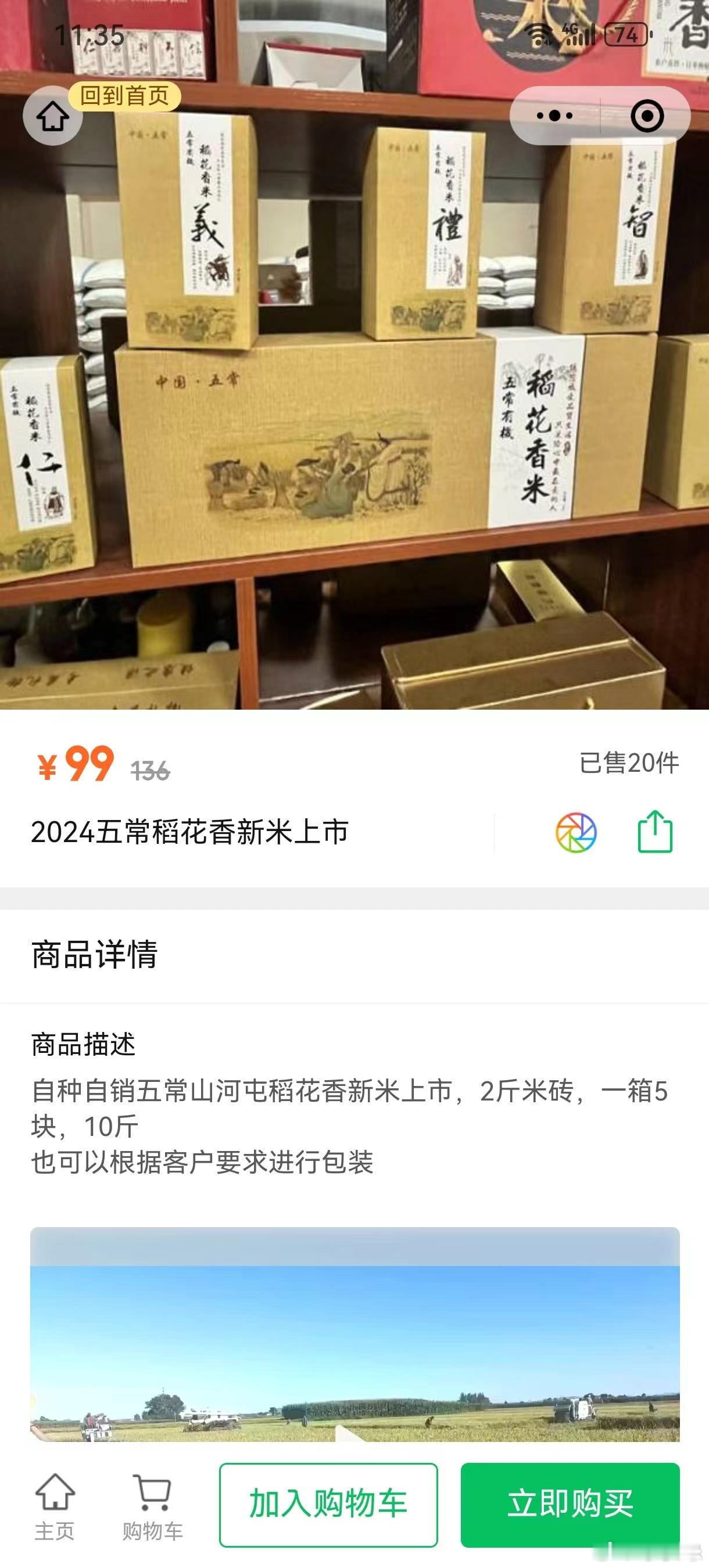 推荐铁粉的手搓五常大米：上海宝妈，疫情后回到五常市山河屯娘家务农，承包150亩稻
