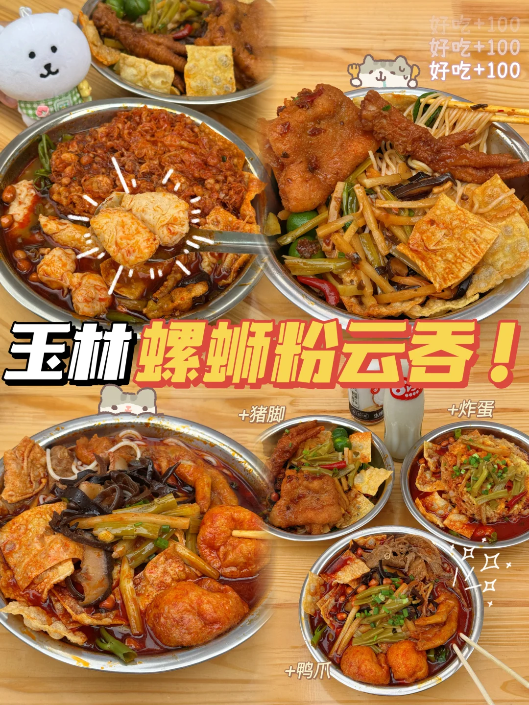 玉林美食/云吞+螺蛳粉‼️本地人带路好好吃