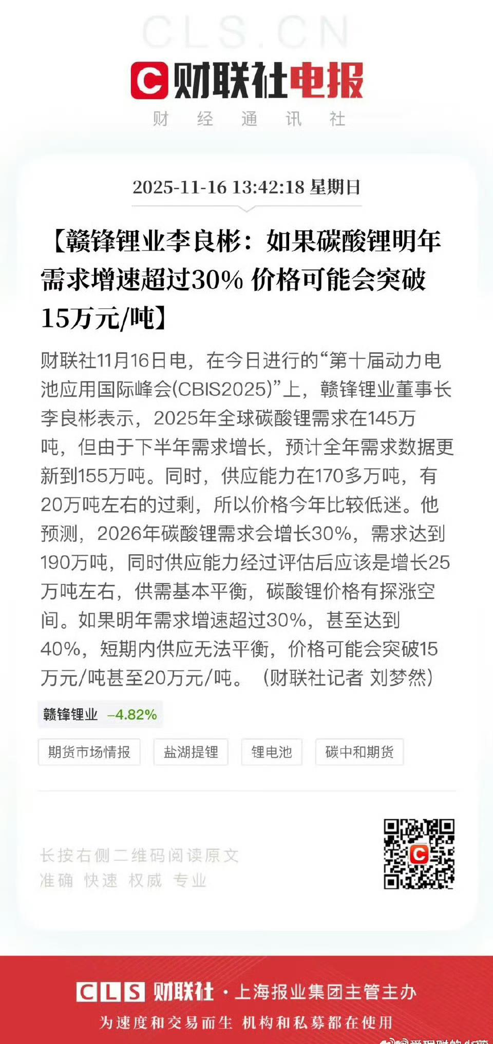 新能源汽车、电池、光伏明年有望接替半导体科技成为新的主线。

咱先从产业链的“核