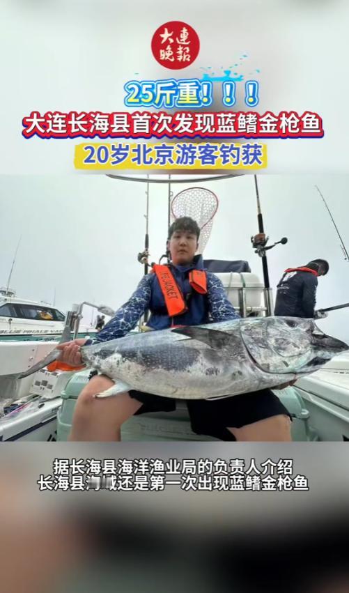 “这就是命啊！”7月7日，大连，一名20岁小伙子第一次跟着老爸出海钓鱼，不料，竟