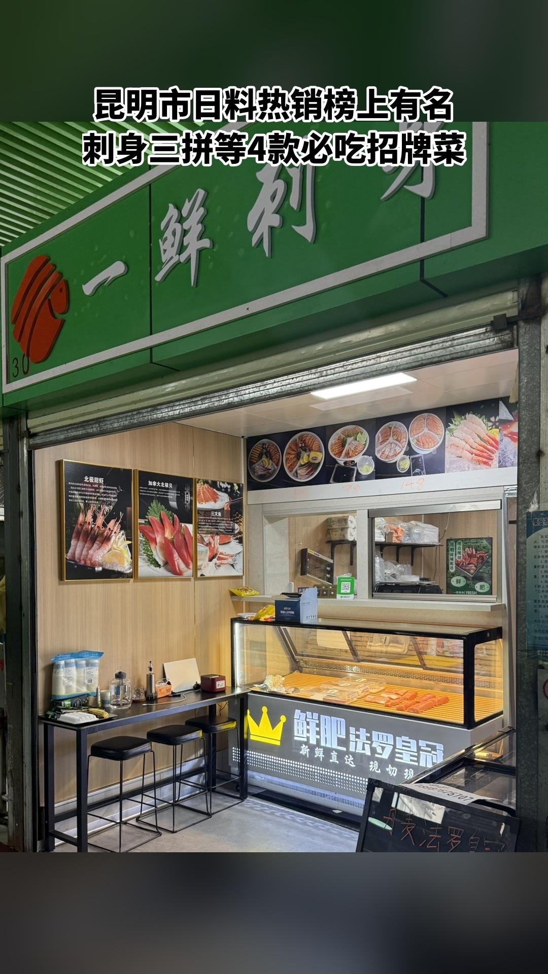 一鲜刺身，好货推荐，4.4分推荐，挪威🇳🇴三文鱼甜虾双拼