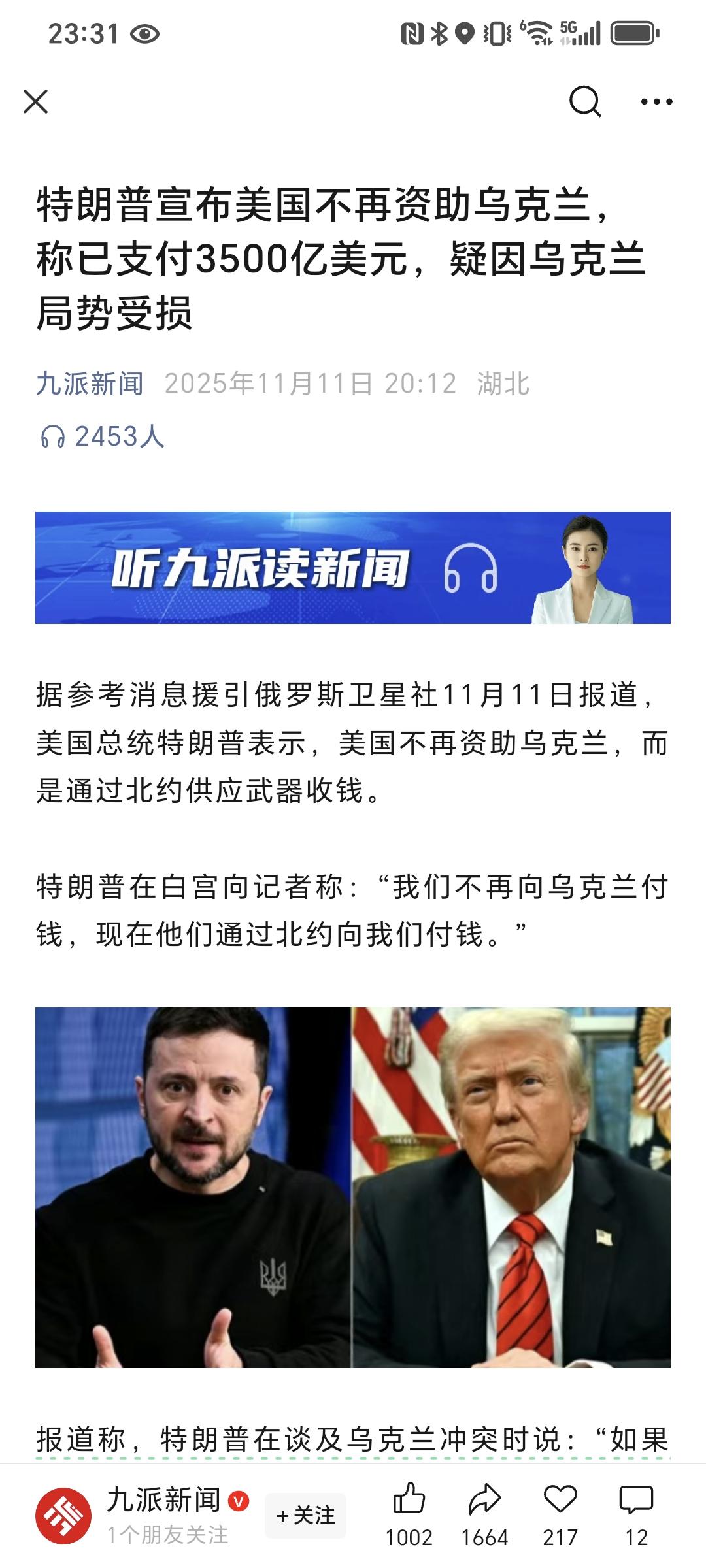 所有的战争都为了争夺利益，同时也要计算成本，没有人这么傻，为了芝麻扔了西瓜。
