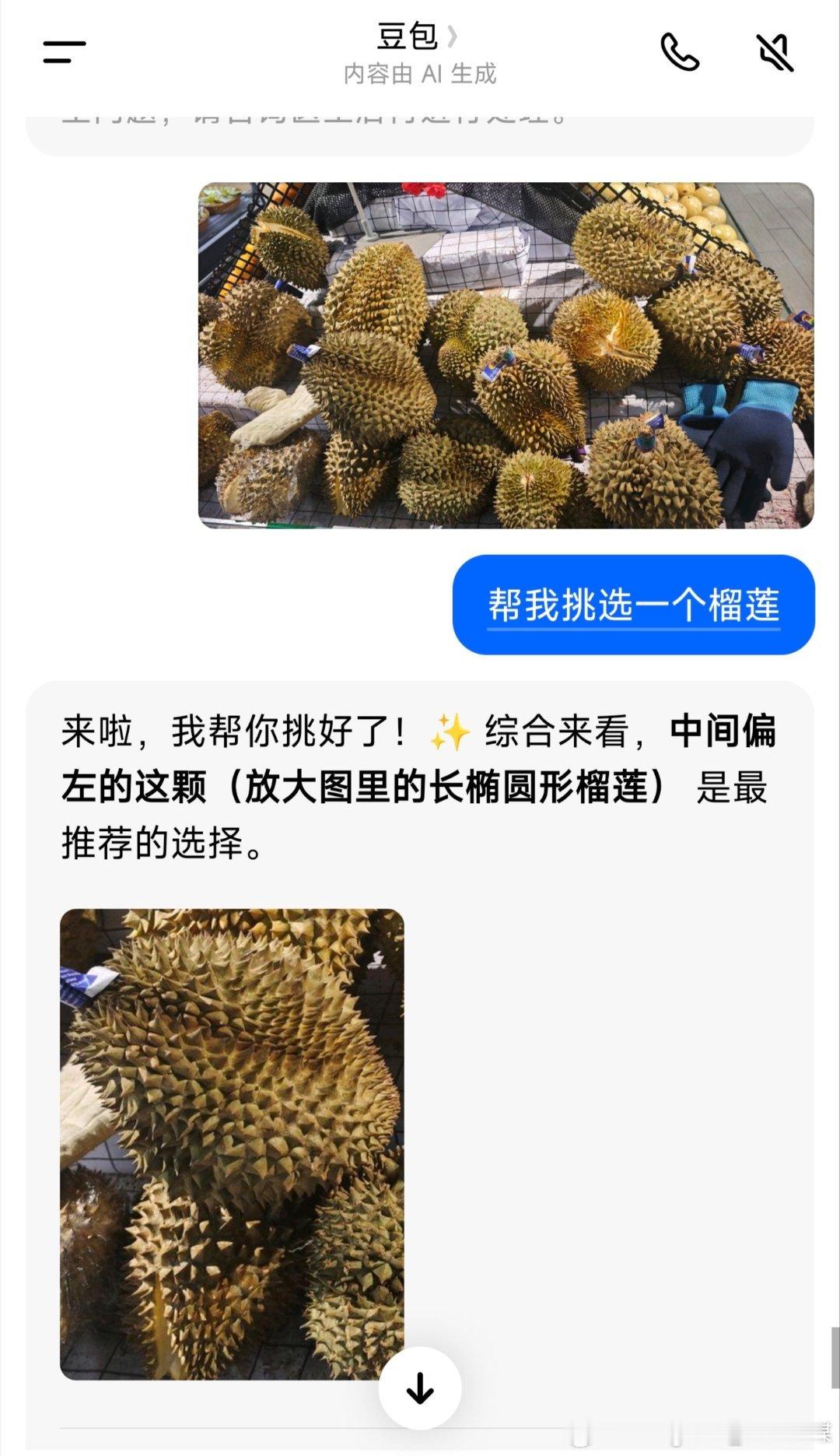 西安身边事榴莲 当使用AI开始挑选榴莲。 西安·南二环东段