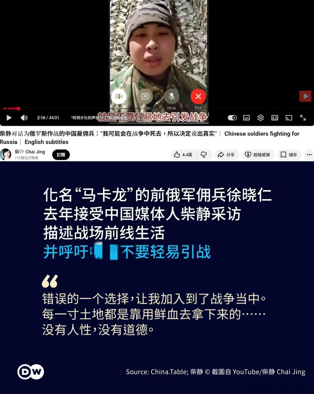 俄罗斯雇佣兵逃到欧盟寻求庇护，被关在德国慕尼黑移民遣返所。他的本名叫徐小人 