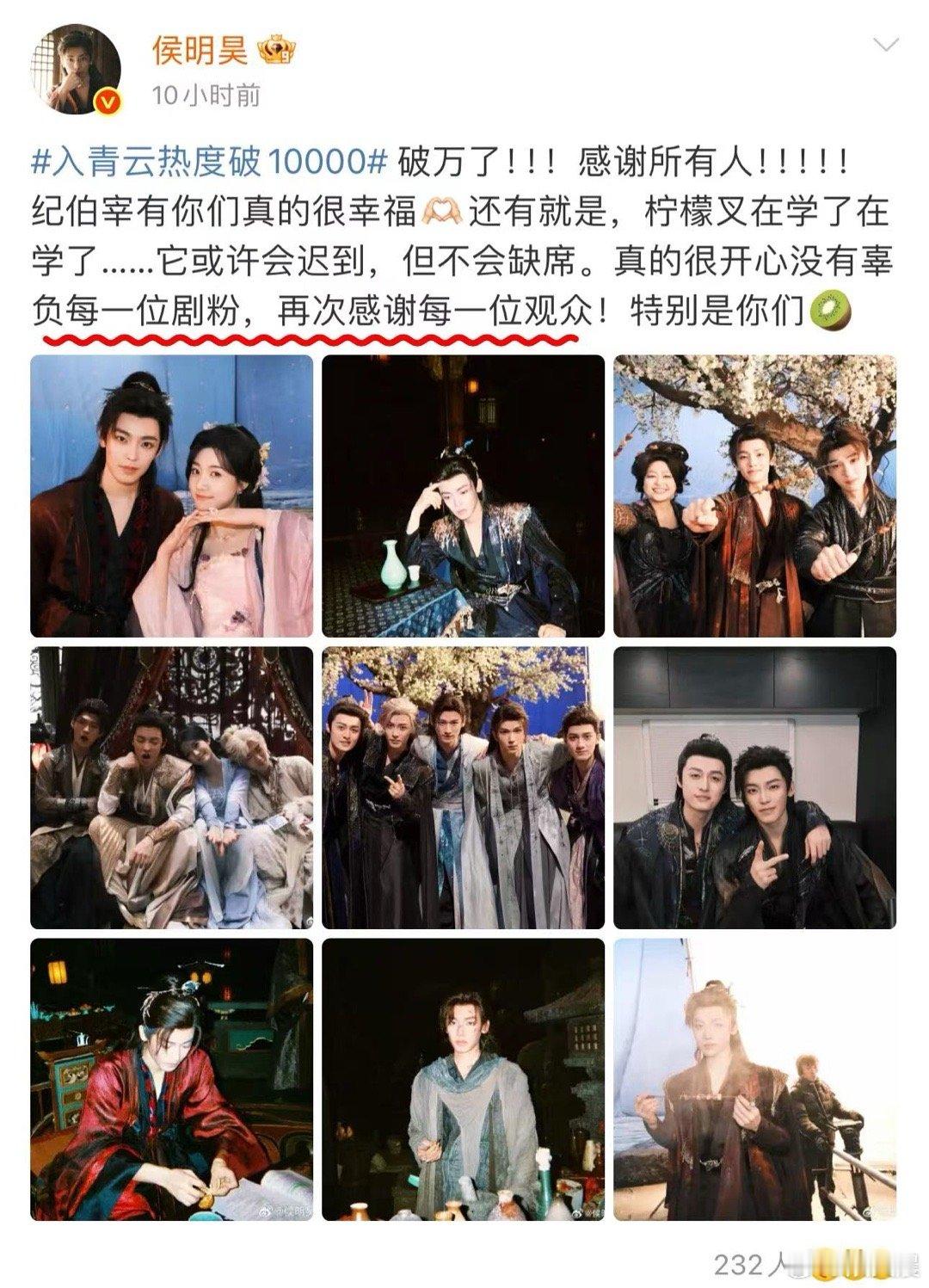 侯明昊在学柠檬叉侯明昊说很开心没有辜负剧粉 之前还对着热梗一脸“古人疑惑”，现在