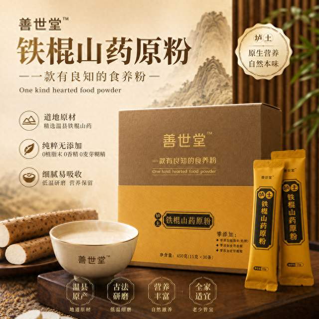 怎样挑选无添加山药粉？无糖山药粉选购要点 配料干净才适合长期喝
