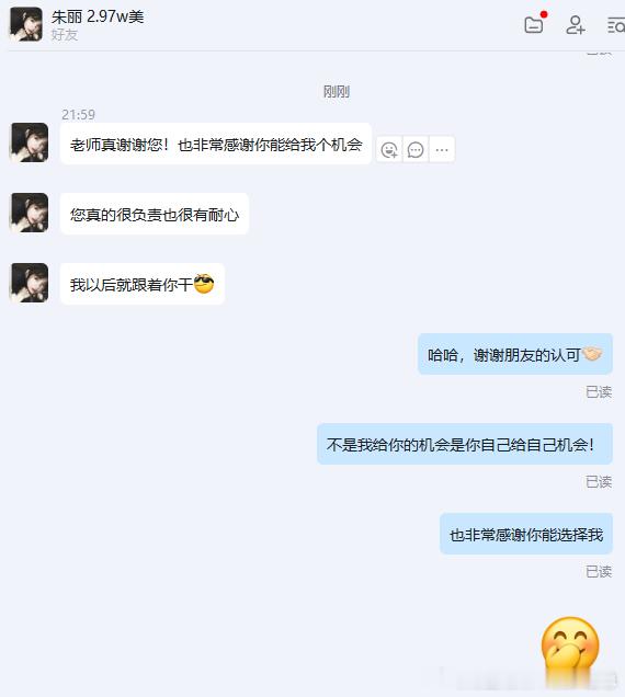 机会是自己争取的！！也非常感谢我们实盘朱女士的信任！!能有这份收益也离不开你们的