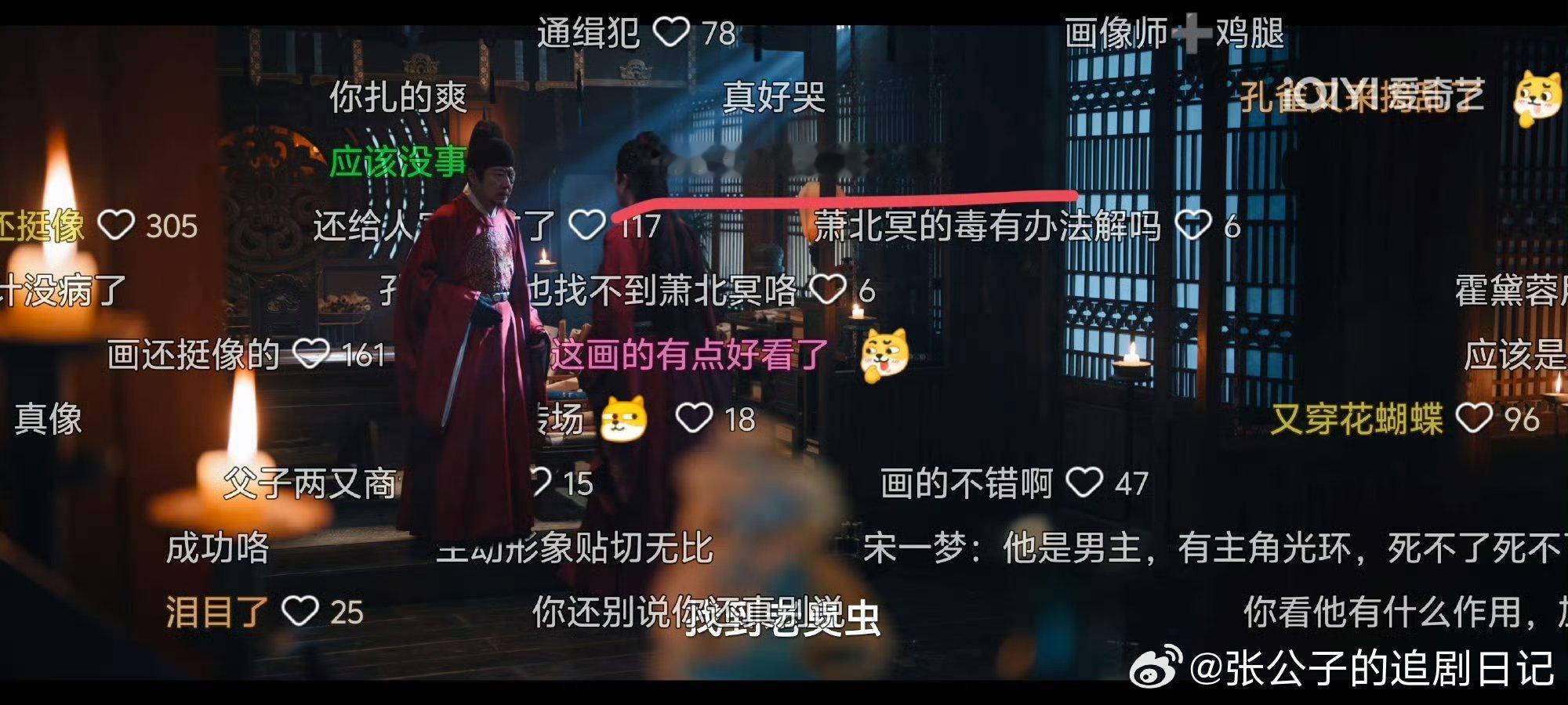 萧北冥这次终于懂周生辰的痛了萧北冥被金针扎得那叫一个惨，那青筋暴起 ​​​