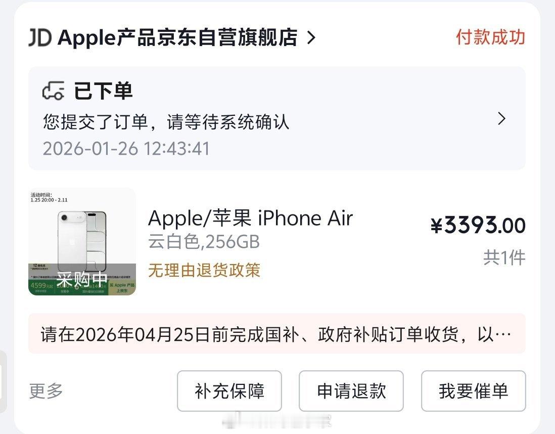 降价2000元iPhoneAir疑为库存机难道还要昨天晚上刚出炉的嘛，很多人看到