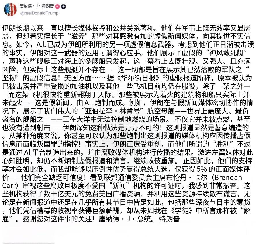 大统领越来越失控了.........
特朗普气急败坏说：“看到联邦通信委员会主席