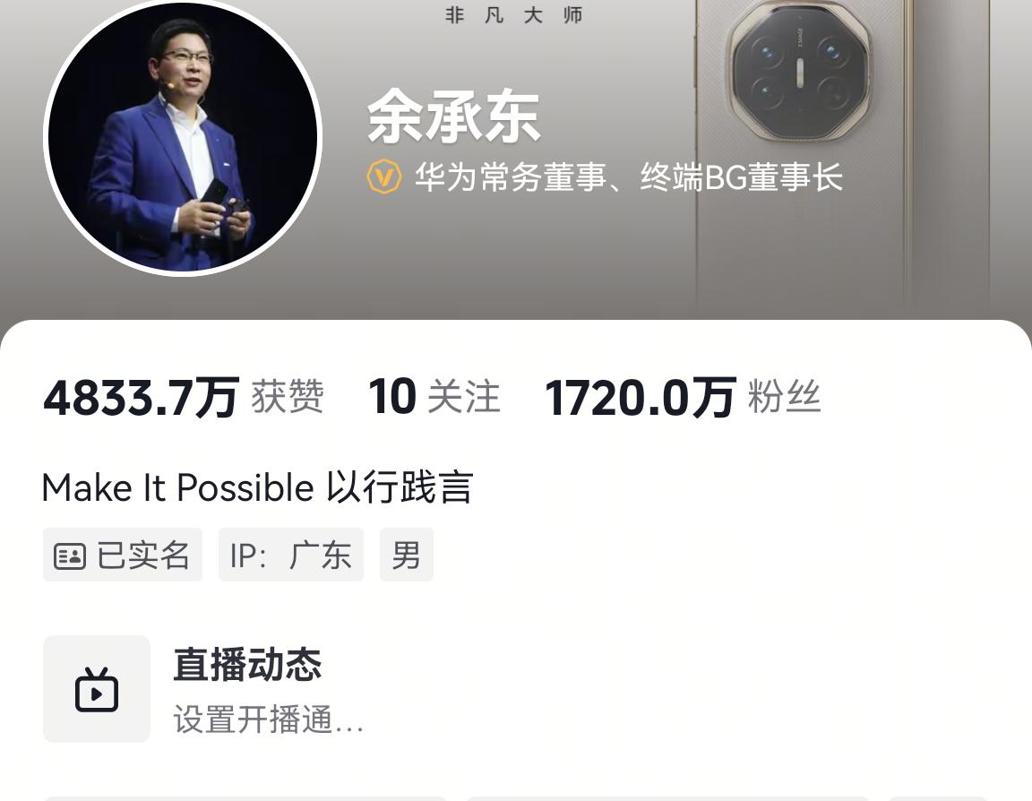 做一道数学题：已知余承东的粉丝现在是1720万，雷军的粉丝现在是4437.6万。