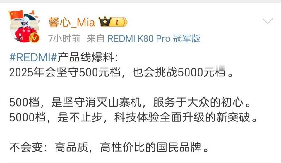 最初一开始主打性价比的 Redmi 品牌，现在要上 5K 也冲高端了，大家怎么看