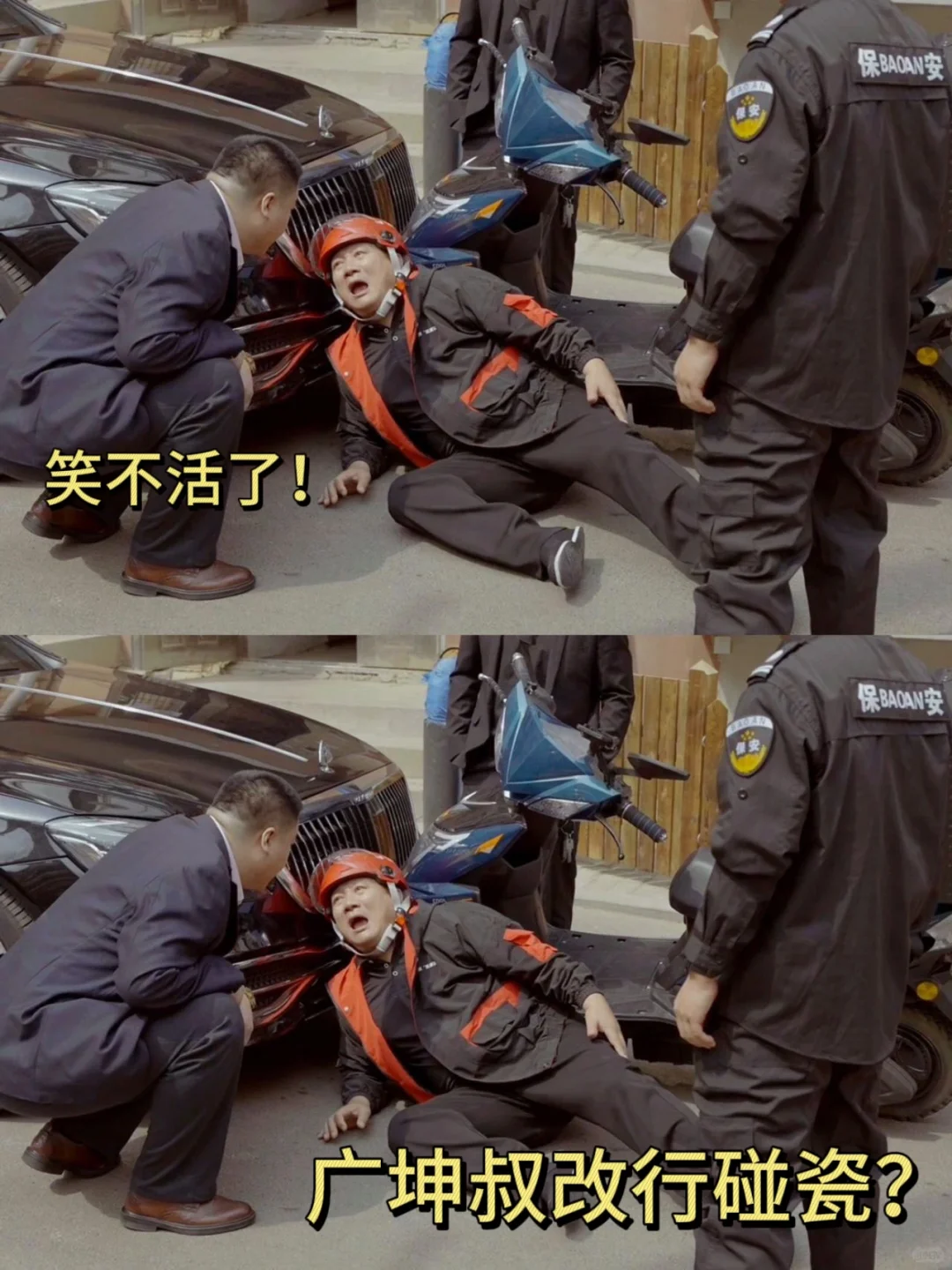 笑到头掉‼️东北顶流谢广坤又鲨回来了