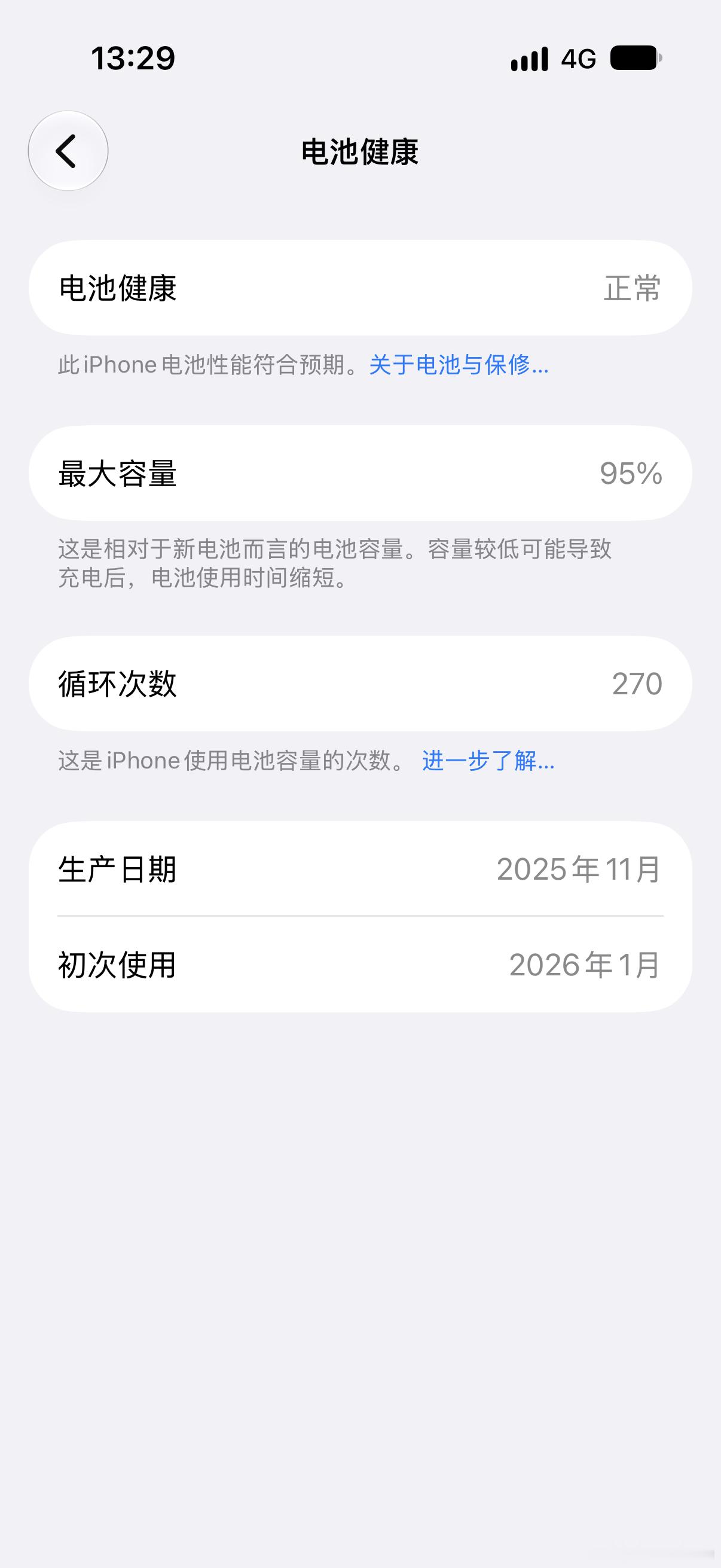说到电池容量，手里这台17 Pro，用了也就9个月，电池健康度已经调到95%了…