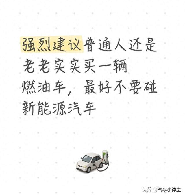 家充桩是省钱神器，没它电车就鸡肋，你选对了吗。