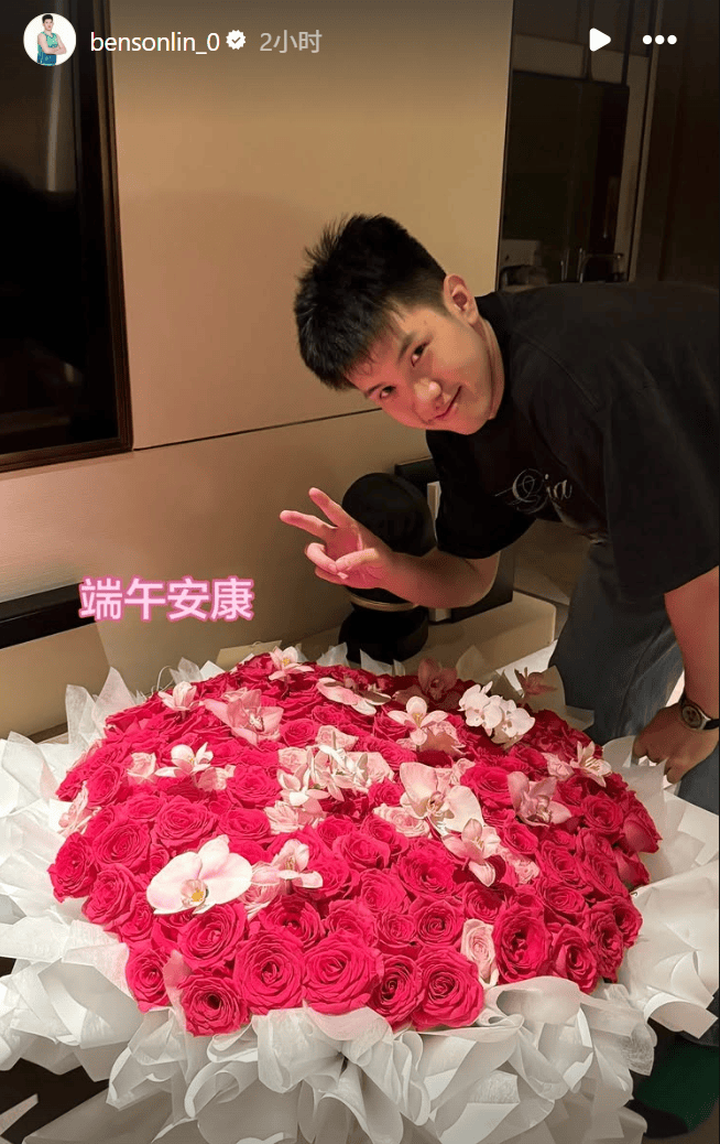 林庭谦更新社媒晒照庆祝端午，并配文：端午安康