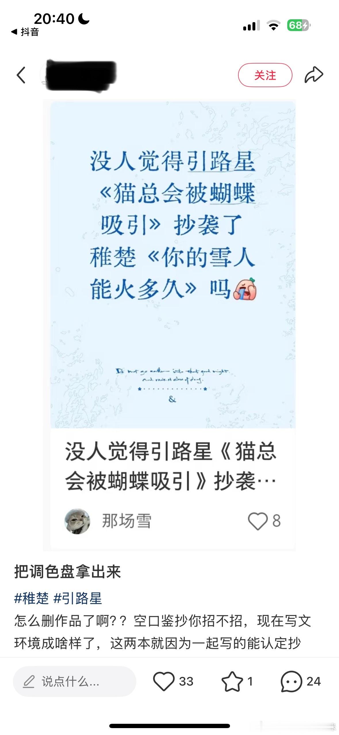 滚。 