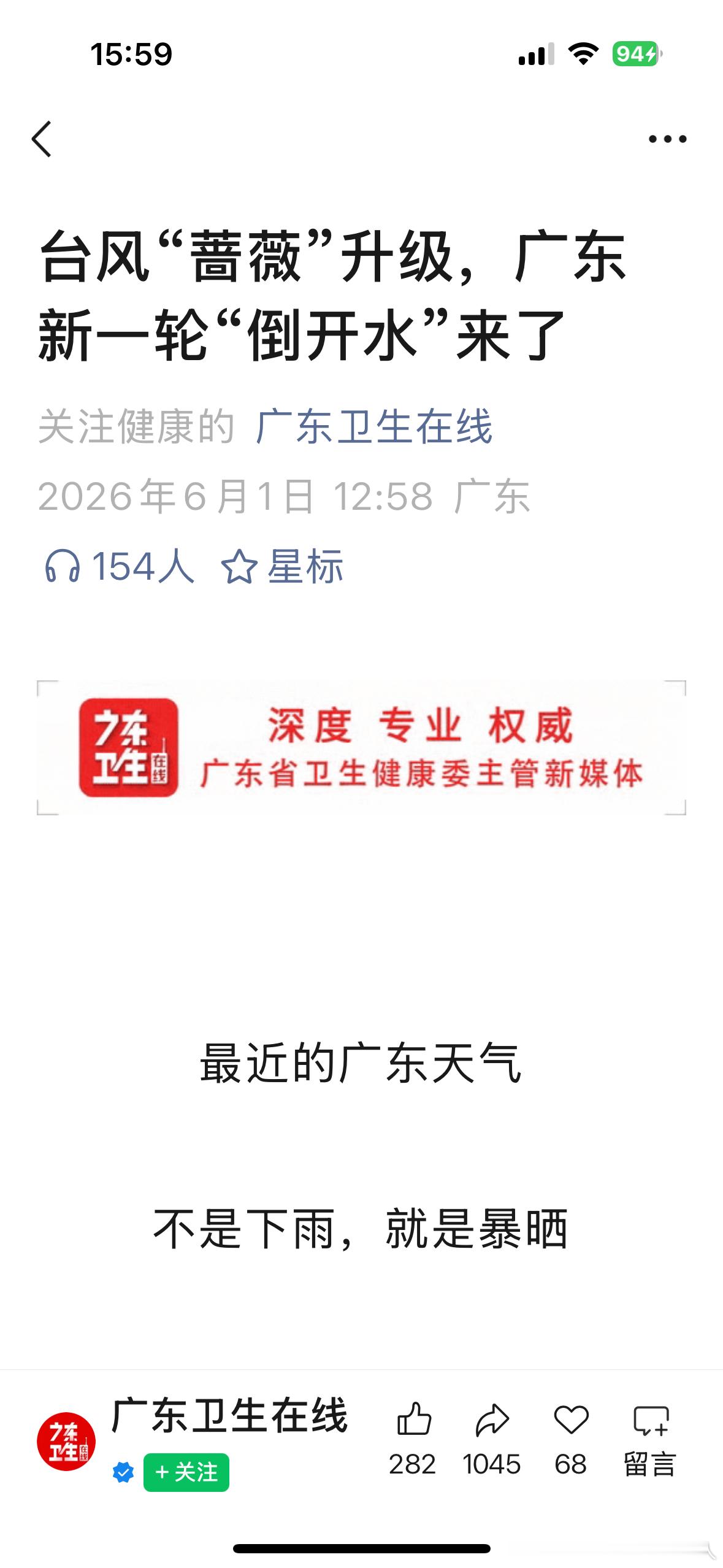 蔷薇海上开，天女散花来。啫啫煲正香，岭南怎释怀。        ——2026.6