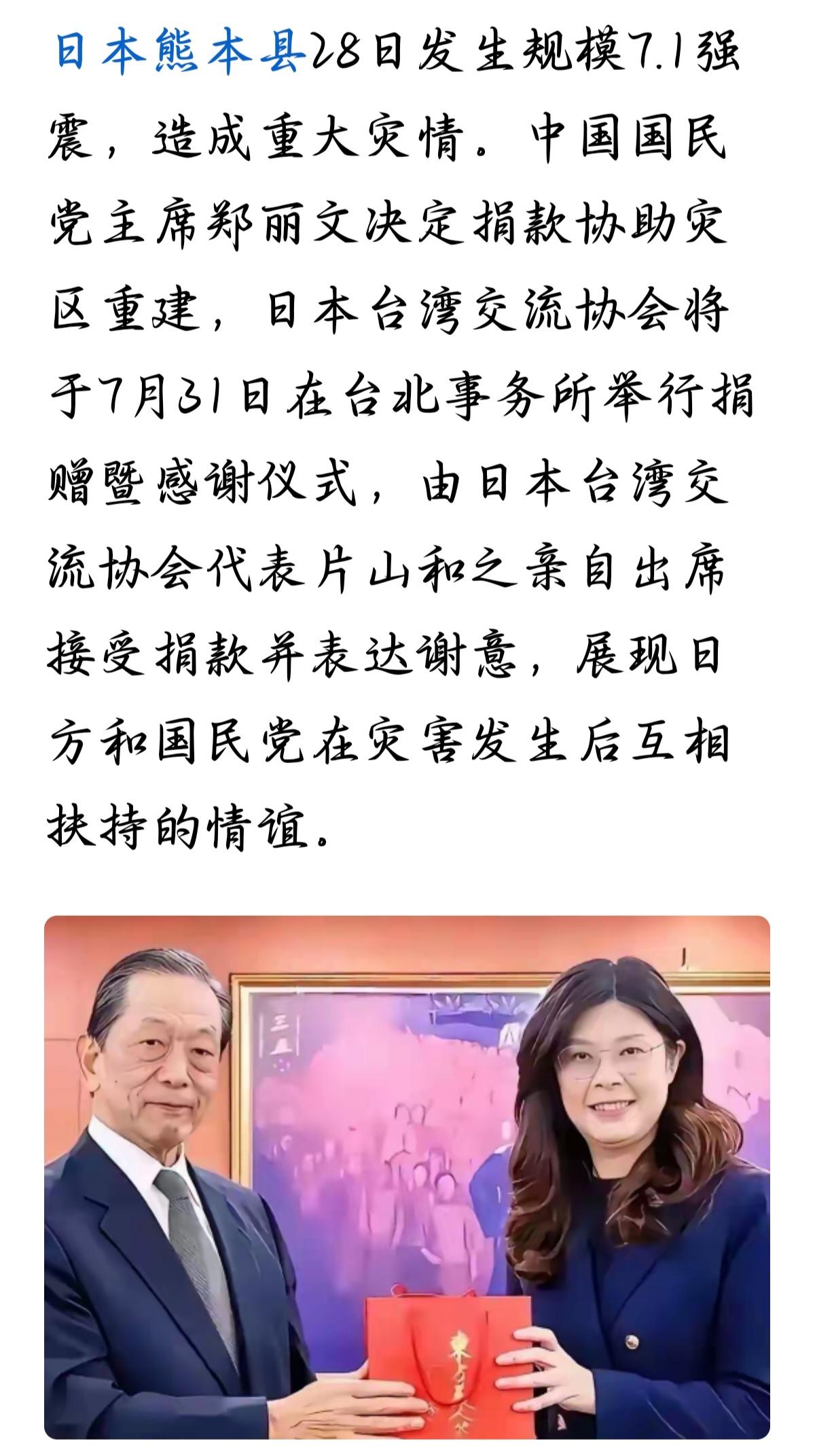对岸那位可算逮着机会“大显身手”了。又是拍板捐款，又是操办捐赠仪式，还请来日本台