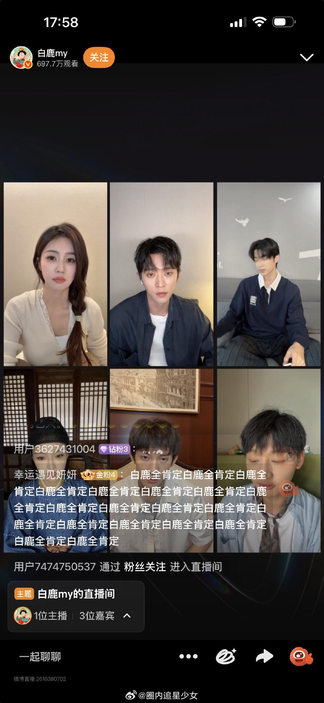 白鹿莫离直播状态 莫离直播 元气满满开启直播，笑容明媚，隔着屏幕都能感受到好心情