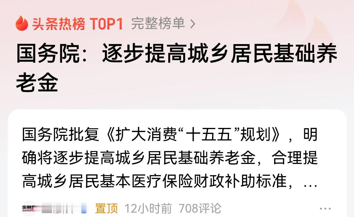 其实农村老人退休金不必在金钱上提高了，就是物质和医疗给充足的保障上就可以了。
1