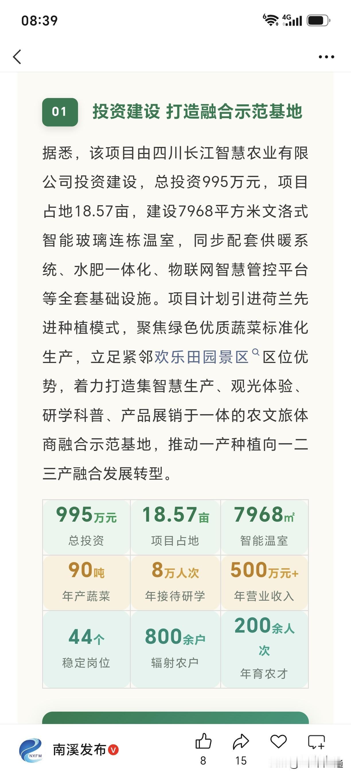 宜宾农业投入何时进入市场化时代！近年宜宾农业快速发展，大棚遍地开花，村上项目资金