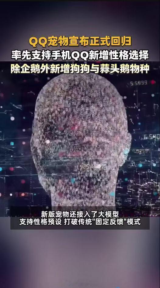 腾讯全新QQ宠物上线怀念QQ宠物，更是怀念那个不用内卷、慢节奏的少年时代。简单喂