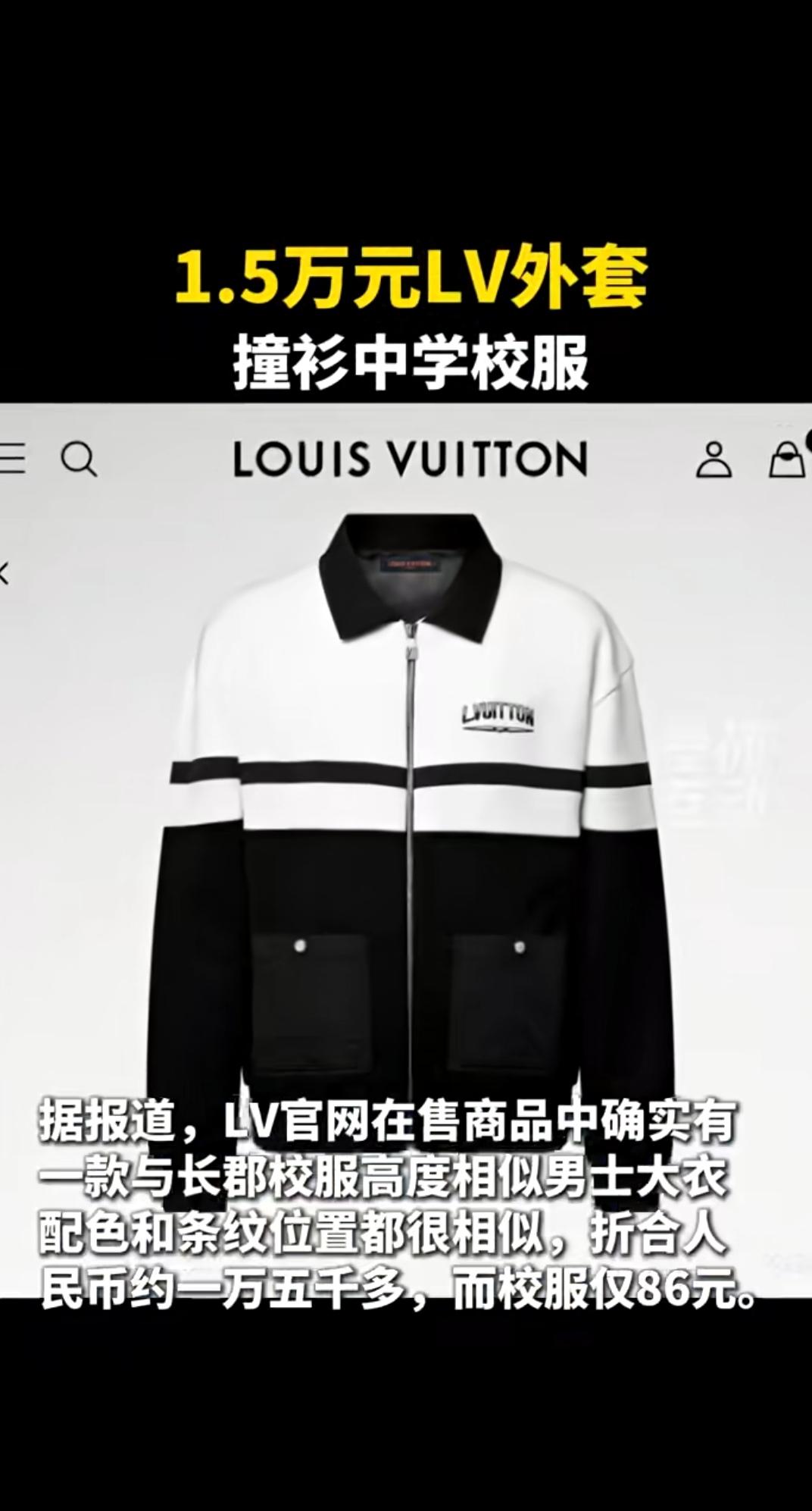 10月22日，长沙长郡中学一位校友发帖炸了锅：LV一款卖1.6万的男士大衣，配色