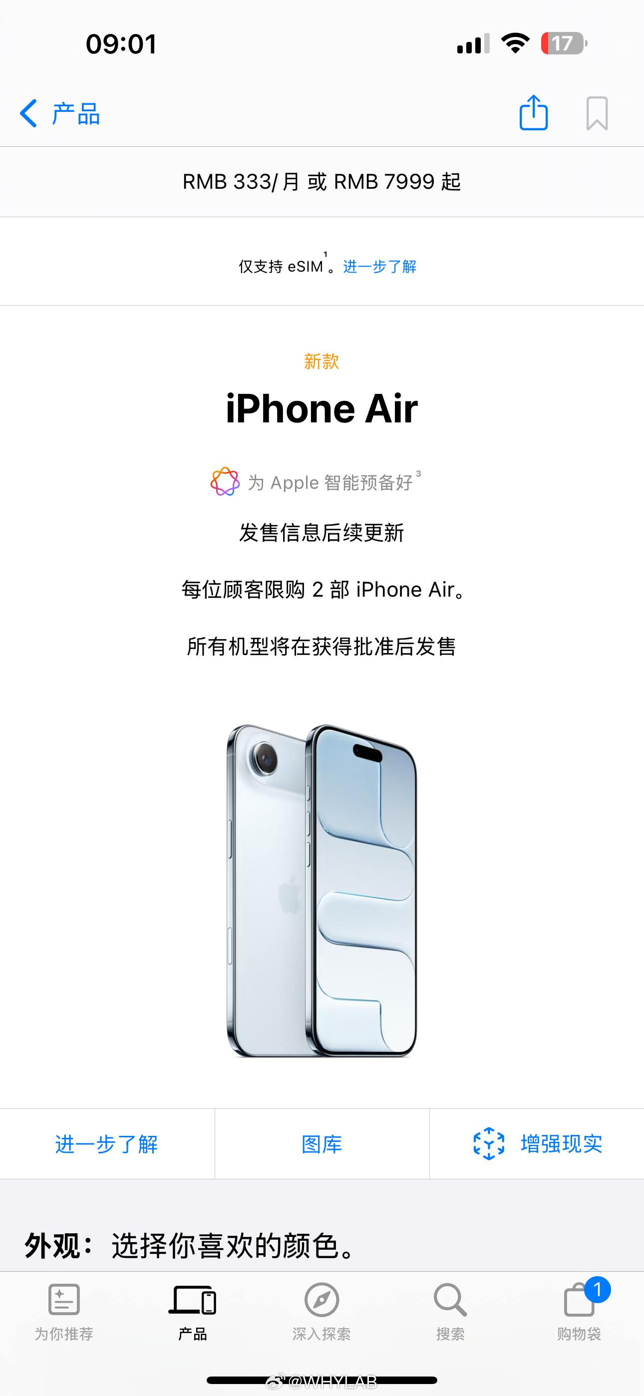 国行 iPhone Air 还是跳票了，开售信息从「9 月 12 日预售，9 月