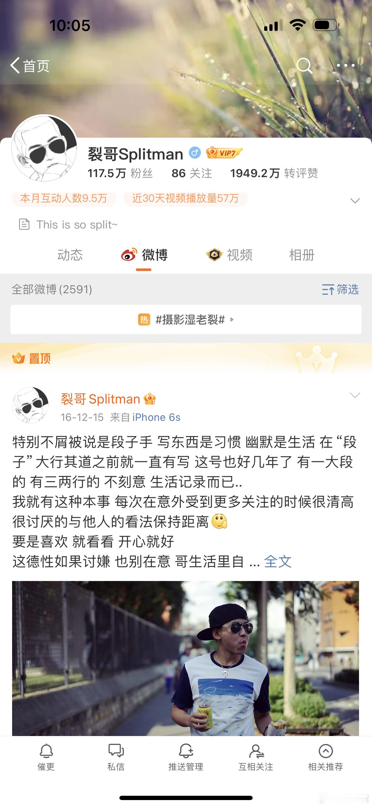 苏醒个人号就关注了86个人，应该可以天天刷到我的游记，醒哥可以加个薇吗？  ​​