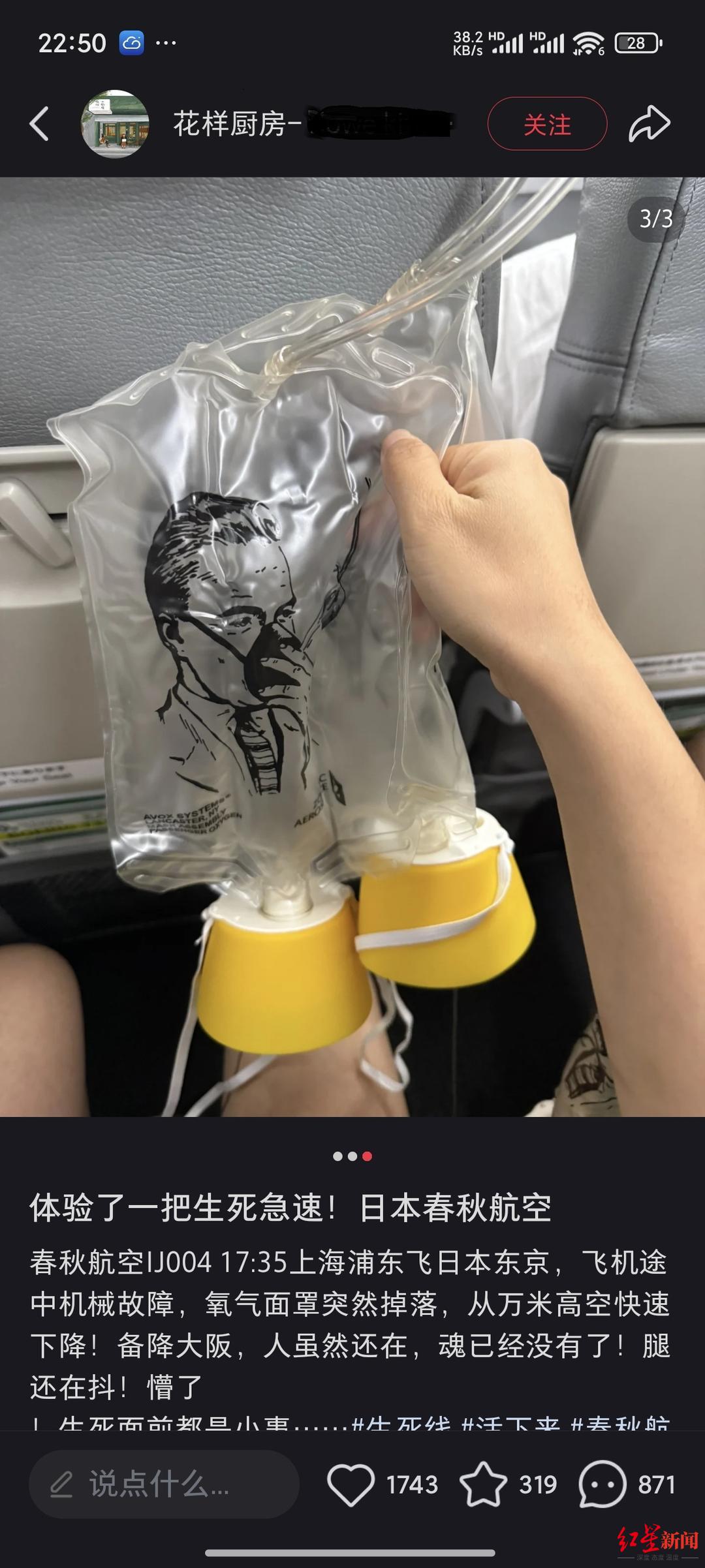 突发!上海飞东京一航班异常降落大阪,氧气面罩掉落 乘客发声: