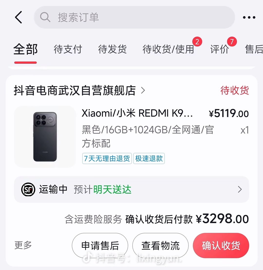 目前，红米K90 Pro Max 1TB版已经卖断货了，后面会不会补货不好说。只