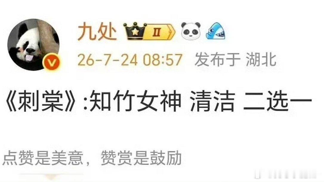 🍉《刺棠》知竹 曾庆杰 二选一，易军被踢了 ，这饼一下又变香了