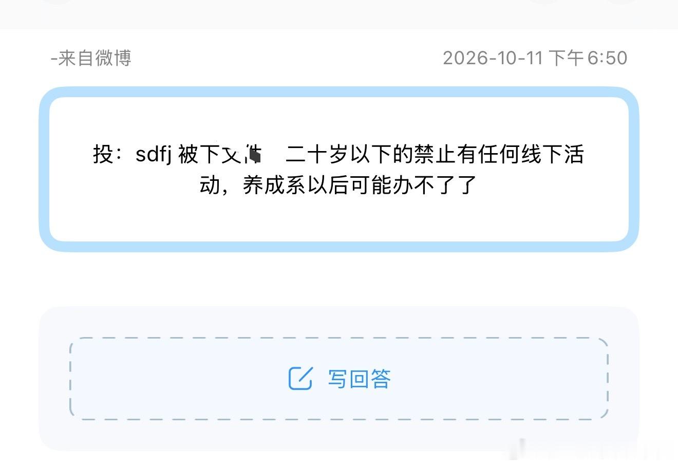 真的假的[哆啦A梦吃惊][哆啦A梦吃惊] ​​​