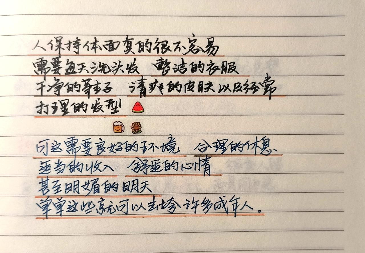 手写文字记录 为梦想努力的日子 平凡人的奋斗瞬间 生活态度分享 打工人日常感悟