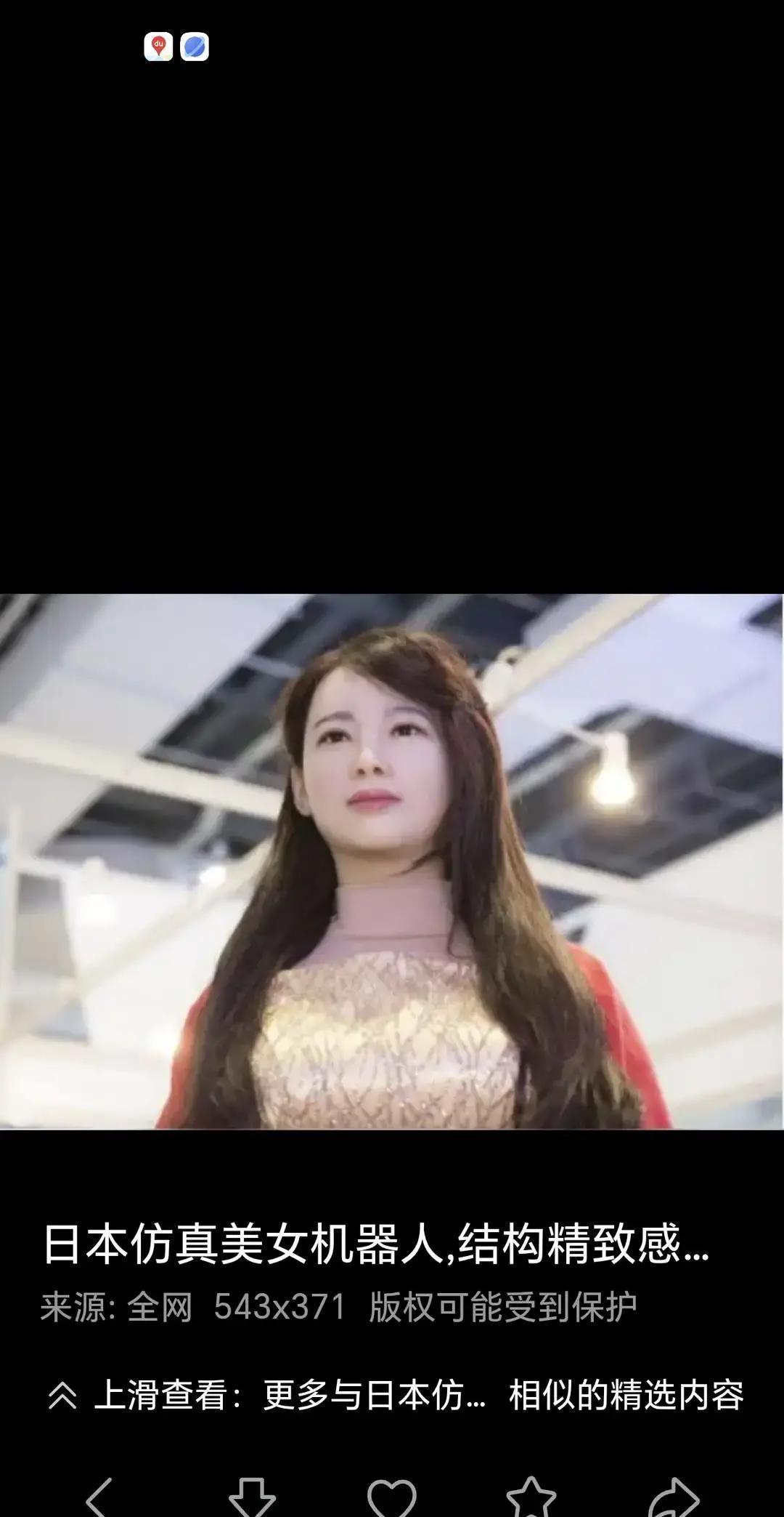 坚决反对仿生男女机器人研究，如果仿生机器人，越来越像人，越来越接近人，再能解决生