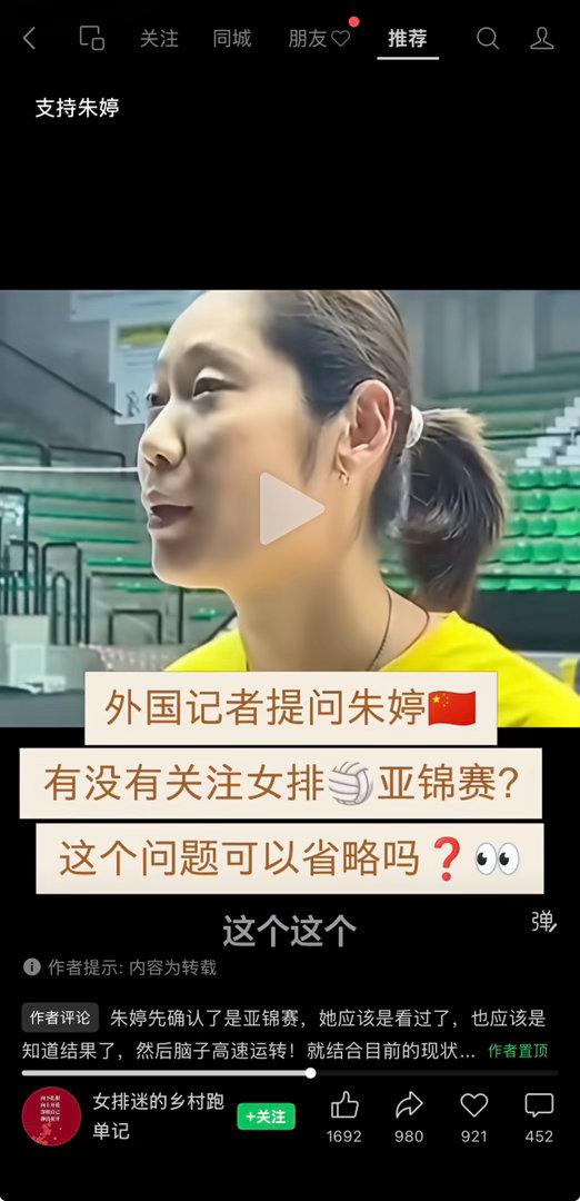 哈哈哈哈哈哈哈哈那还是省略吧[doge]女排 ​​​