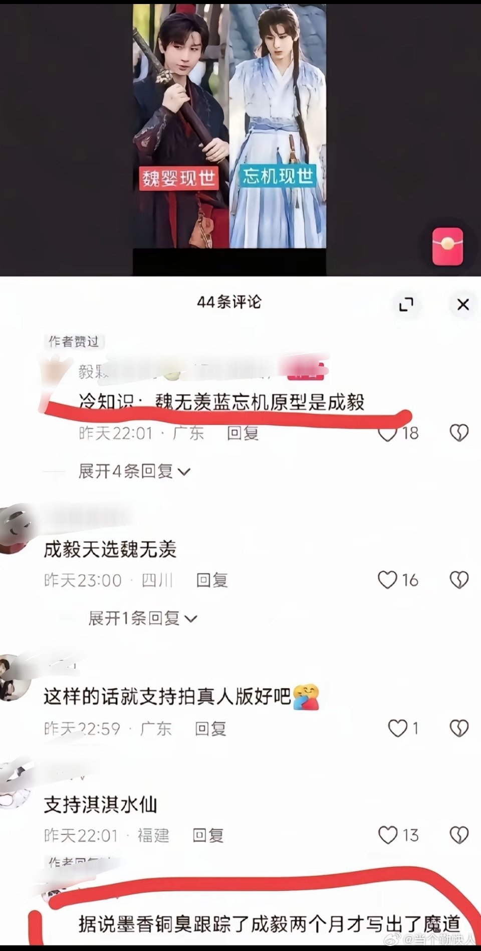 已经分不清是粉丝还是反讽[允悲] ​​​