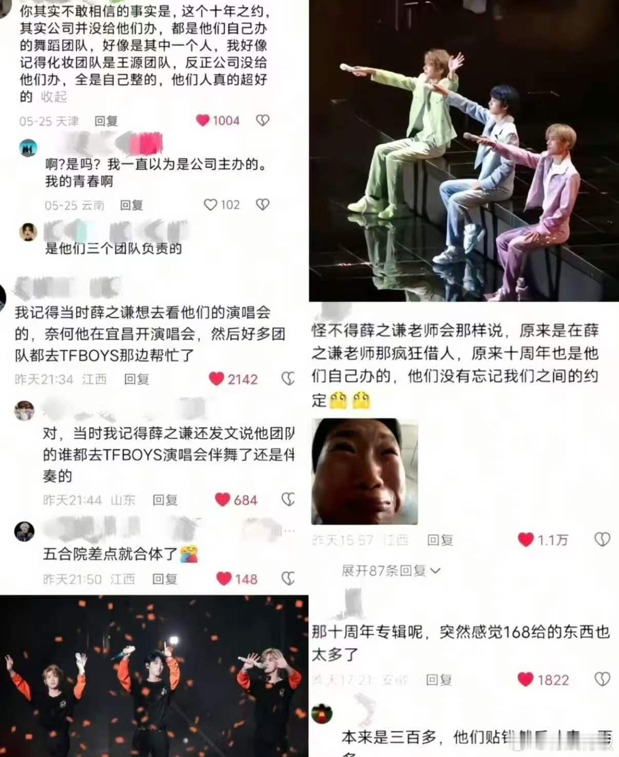 TFBOYS十周年演唱会是他们三个自己花钱办的TFBOYS十周年演唱会是自己筹办