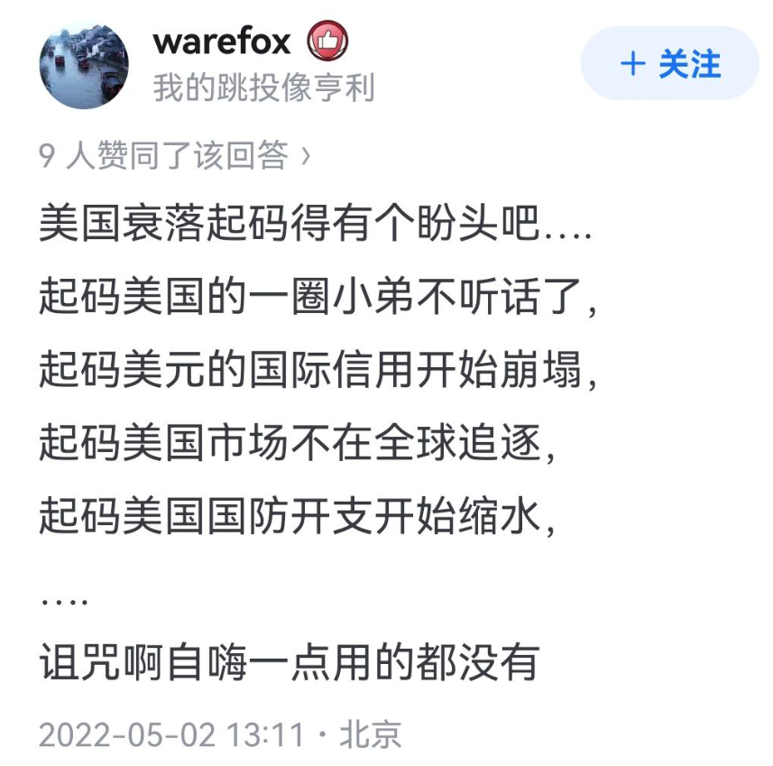 3年前有人发问美国衰落了么？有一个人理直气壮地反问现在看，他简直就是预言家 ​​