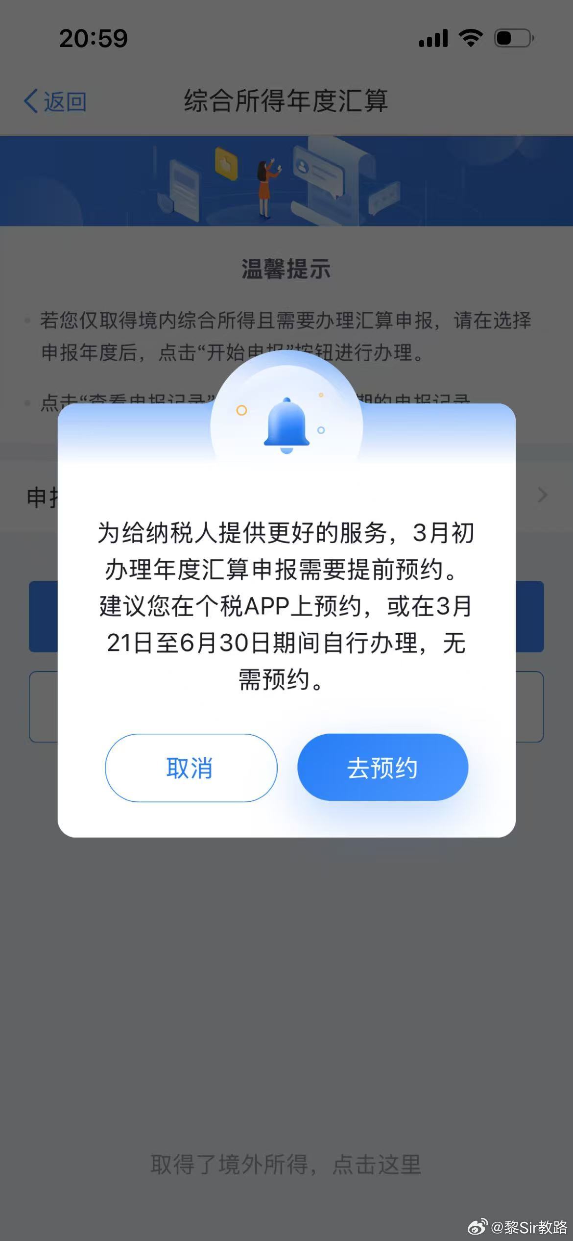 看到不少博主在提醒大家去作个税申报、退税各种的。其实每年3.1-3.20都不能直