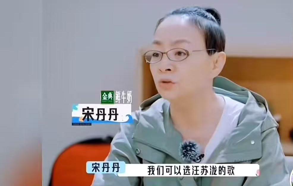汪苏泷虽然有版权意识，但在综艺上经常无偿提供版权。
在桃花坞上，宋丹丹点名可以用
