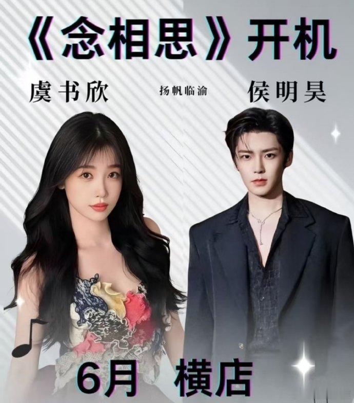 侯明昊之前都是95🌸的一番，不至于沦落到二番吧。。周也 卢昱晓 陈都灵 都是他